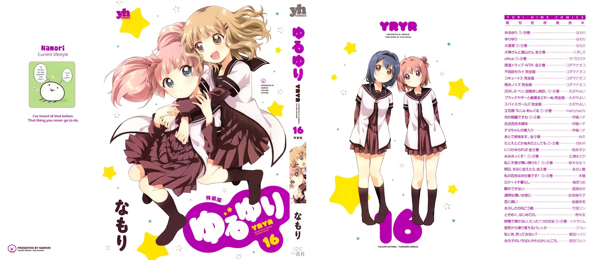 Yuru Yuri - Chapter 128.6: Volume 16 Extras