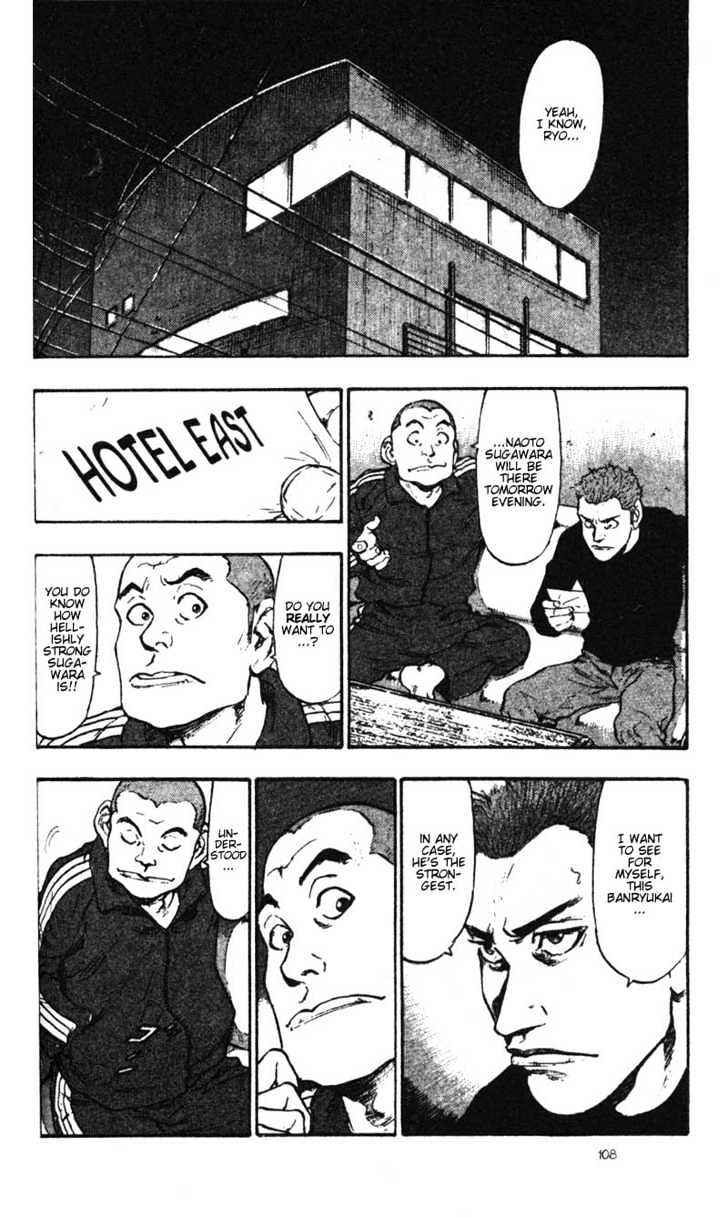 Shamo - Vol.4 Chapter 36 : Ignored