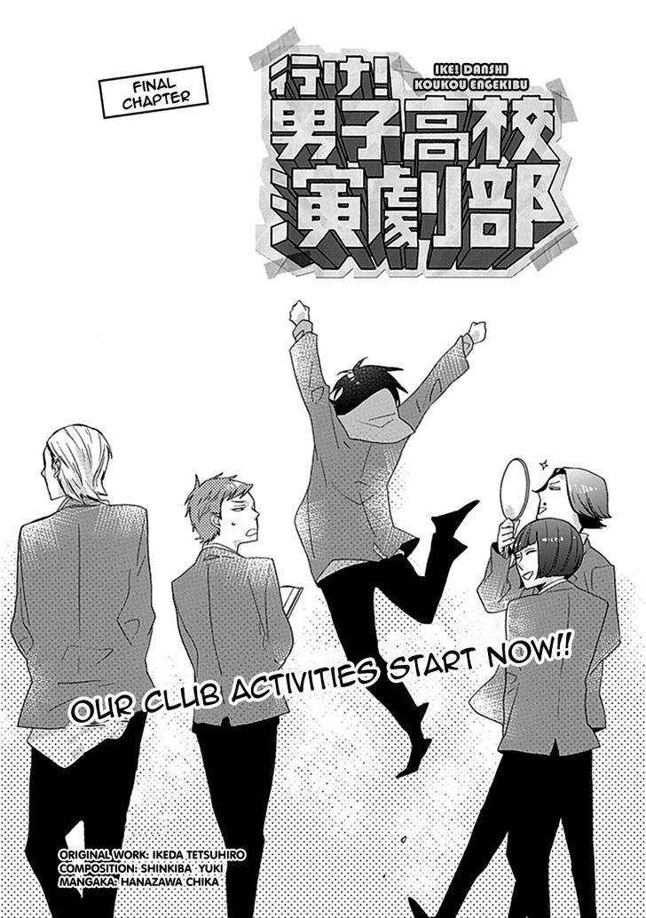 Ike! Danshi Koukou Engekibu - Chapter 5