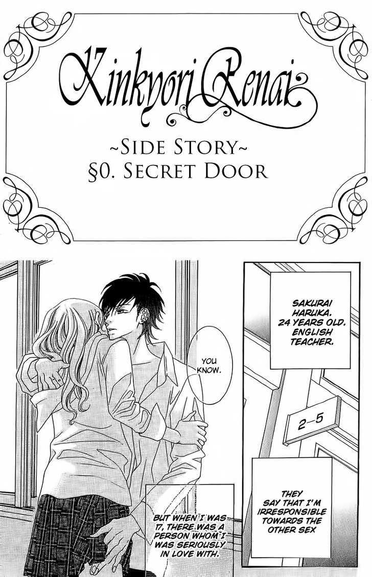 Kinkyori Renai - Vol.2 Chapter 8.5 : Secret Door