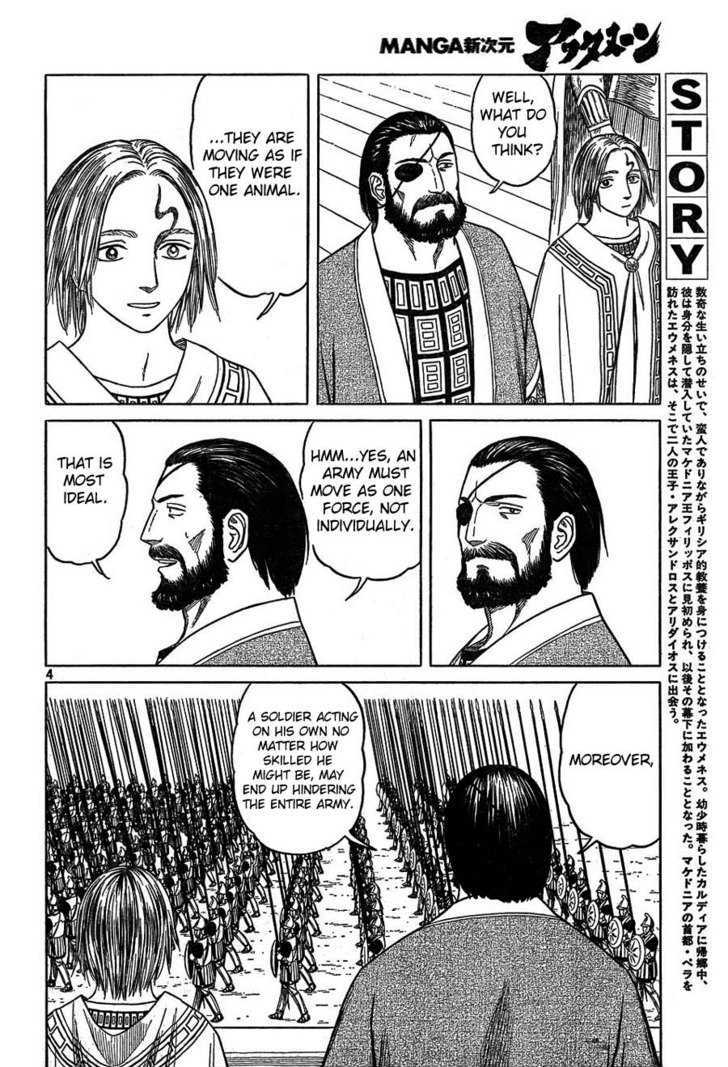 Historie - Chapter 53 : Horseback Riding Class (3)