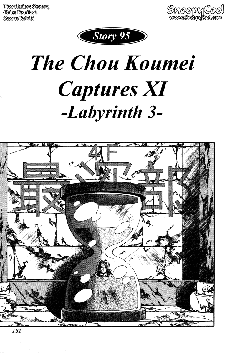 Houshin Engi - Vol.11 Chapter 95 V2 : The Chou Koumei Captures Xi -Labyrinth 3-