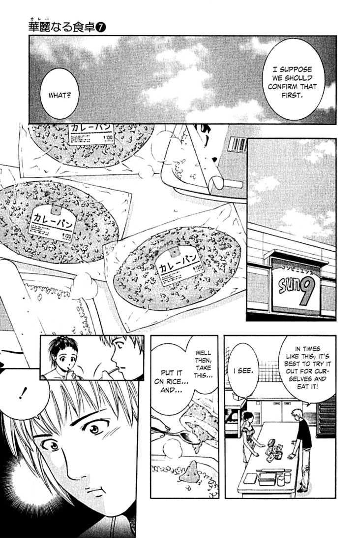 Addicted To Curry - Vol.7 Chapter 64 : Curry Addiction Rehab Center