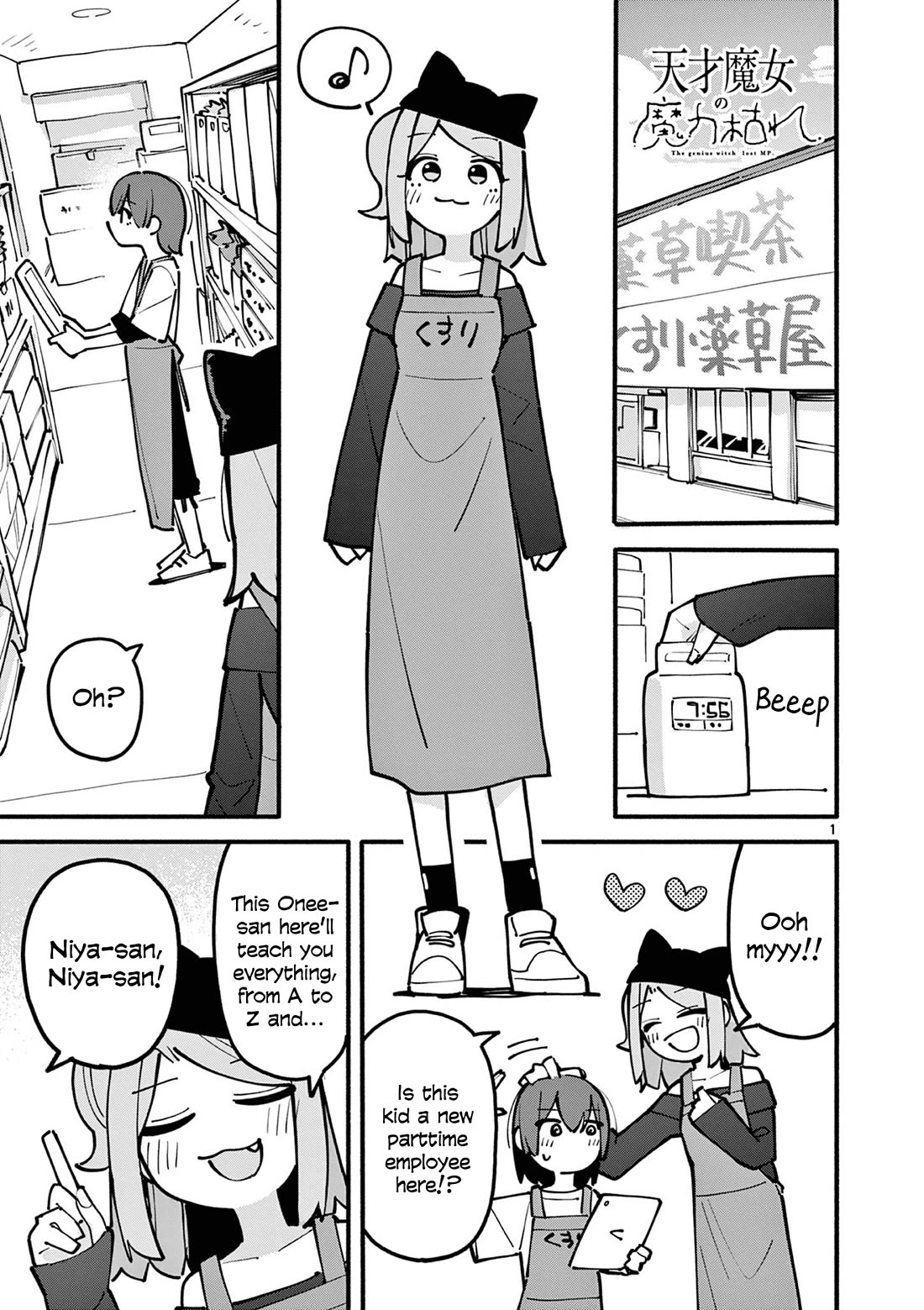 Tensai Majo No Maryoku Kare - Chapter 48