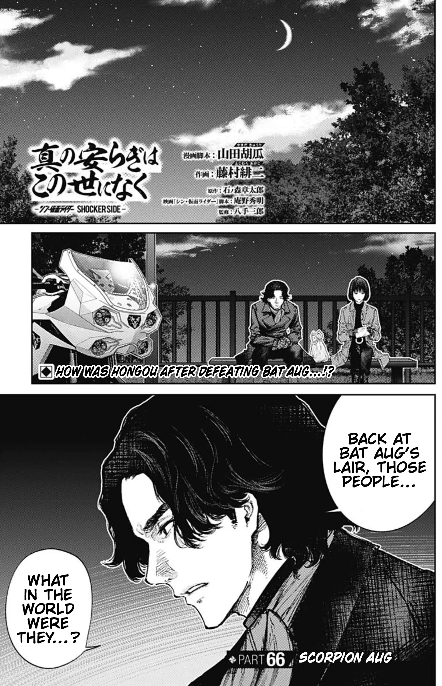 There Is No True Peace In This World -Shin Kamen Rider Shocker Side- - Vol.7 Chapter 66: Scorpion-Aug