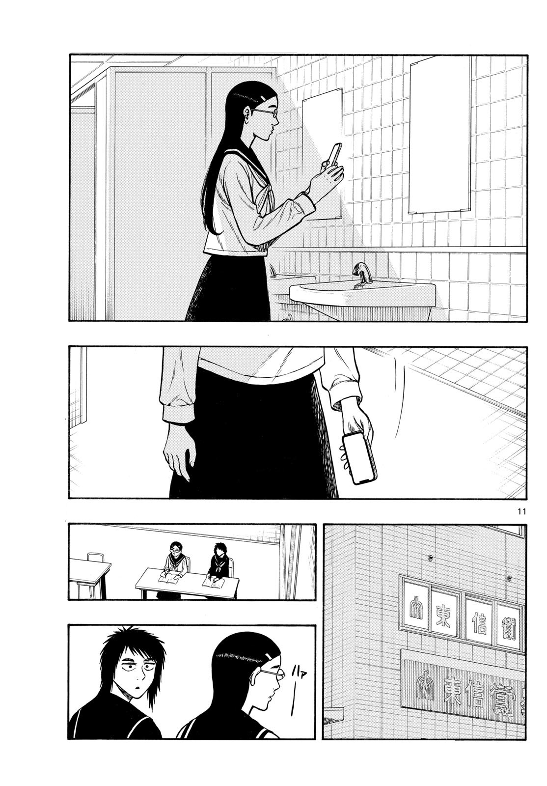 Shiroyama To Mita-San - Chapter 76: The Last Mock Exam