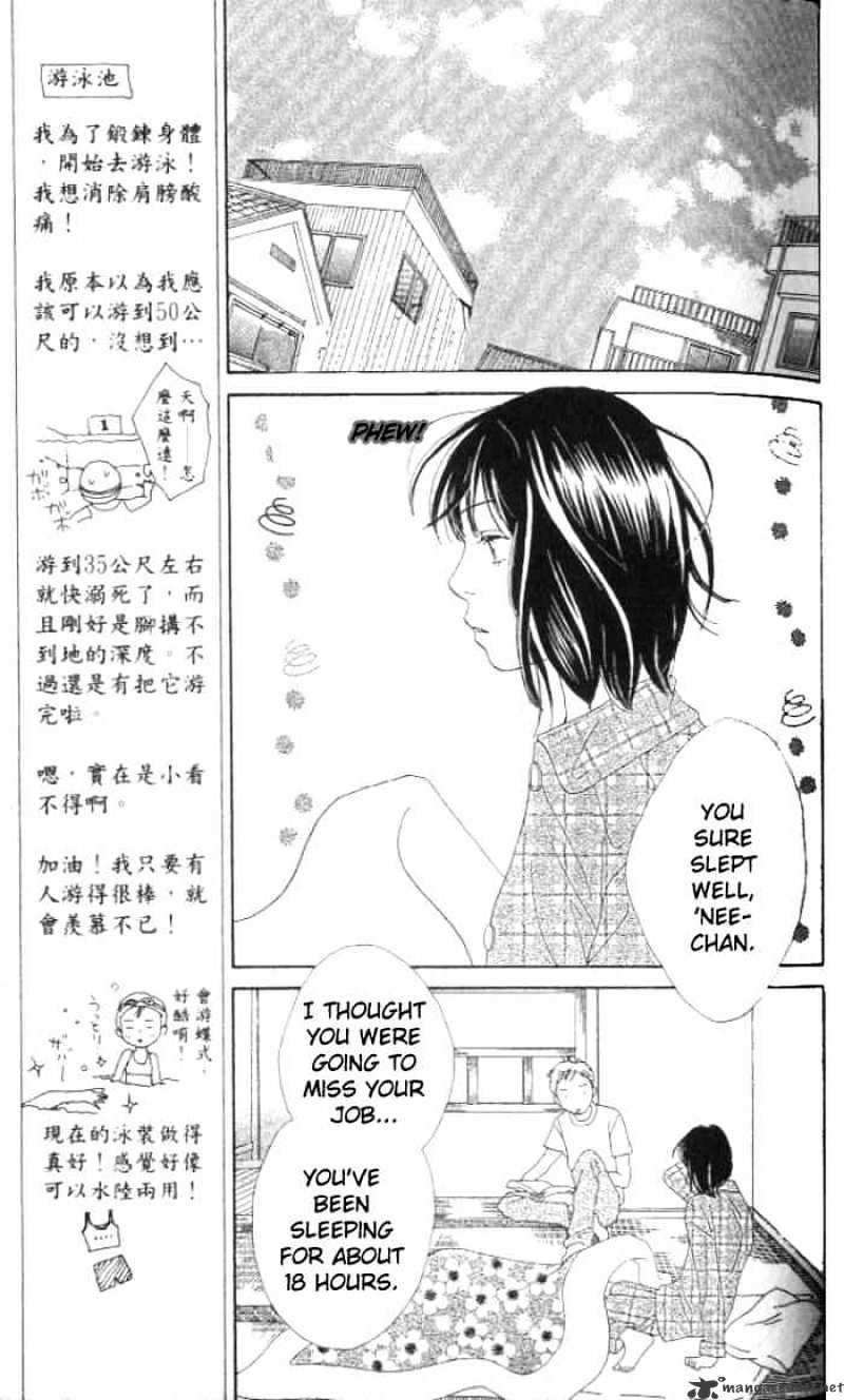 Hana Yori Dango - Chapter 231