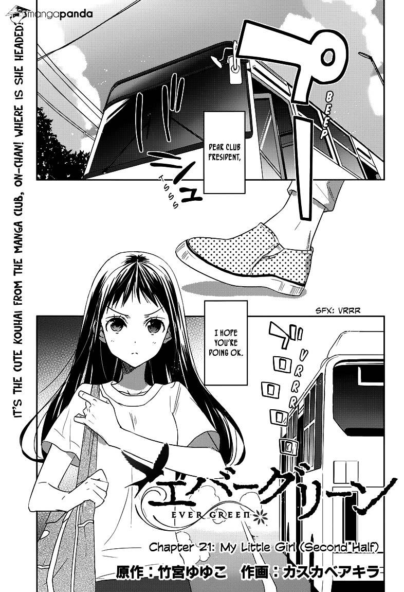 Evergreen (Kasukabe Akira) - Chapter 21 : My Little Girl (Second Half)