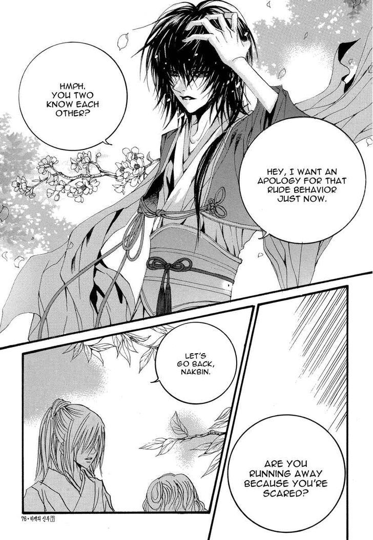 The Bride Of The Water God - Vol.7 Chapter 50