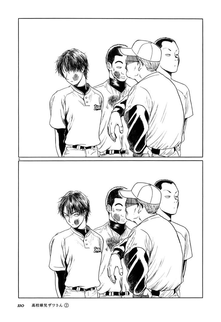 Koukou Kyuuji Zawa-San - Vol.2 Chapter 30 : Teammates