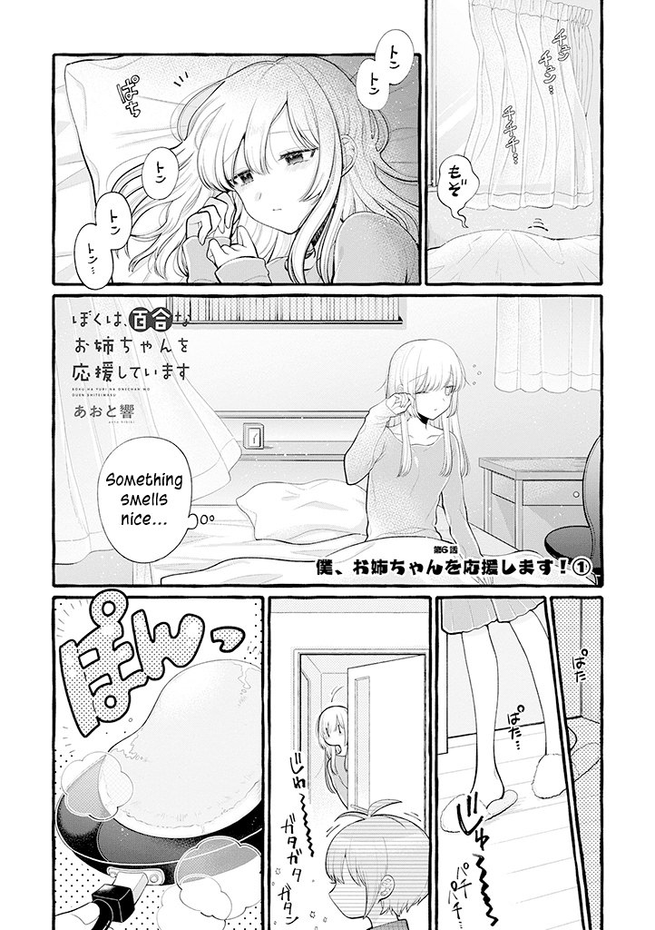 I'll Cheer On My Yuri Onee-Chan - Chapter 6: I Ll Cheer On Onee-Chan! Part 1