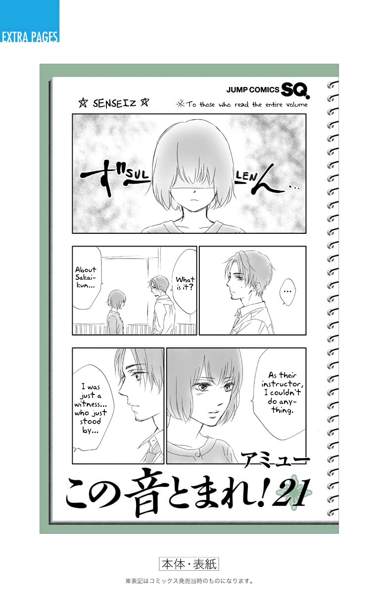 Kono Oto Tomare! Sounds Of Life - Vol.21 Chapter 83.5: Vol 21 Extras