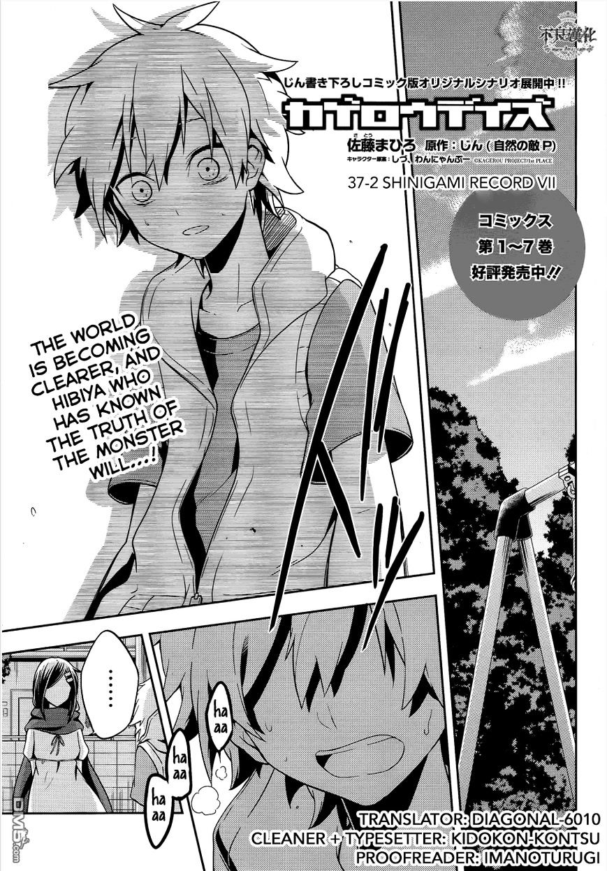 Kagerou Daze - Chapter 37.2 : Shinigami Record Vii