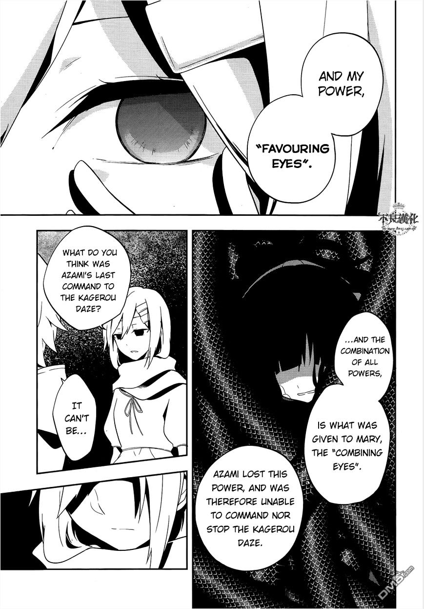 Kagerou Daze - Chapter 37.2 : Shinigami Record Vii