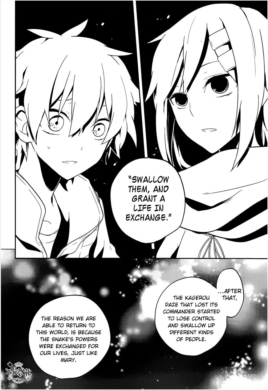 Kagerou Daze - Chapter 37.2 : Shinigami Record Vii