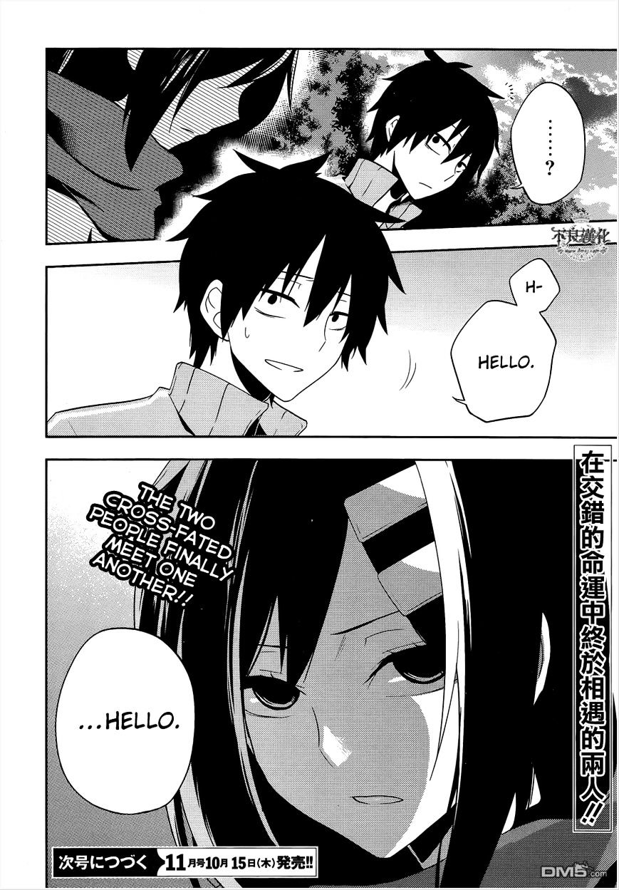 Kagerou Daze - Chapter 37.2 : Shinigami Record Vii