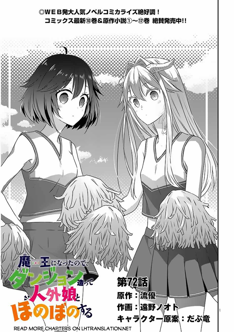 Maou Ni Natta Node, Dungeon Tsukutte Jingai Musume To Honobono Suru - Chapter 72-1