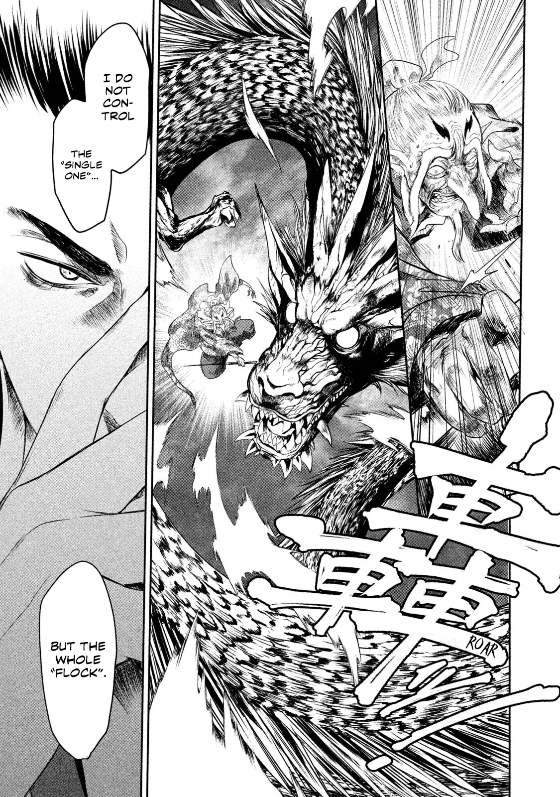 Basilisk: Ouka Ninpou-Chou - Vol.3 Chapter 21: Revealing His True Power