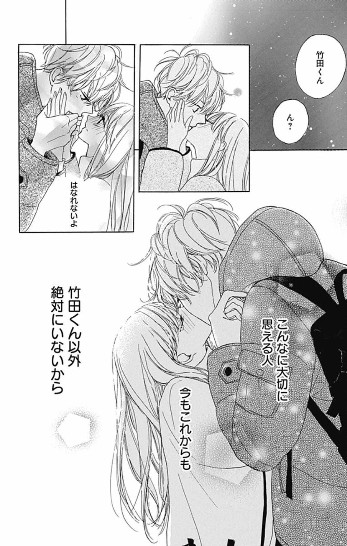 Dakishimete Tsuide Ni Kiss Mo - Chapter 20