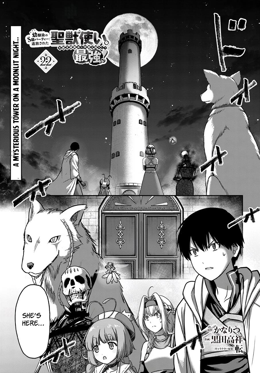 The Beast Tamer Was Fired From His Childhood Friends' S-Rank Party - Chapter 22