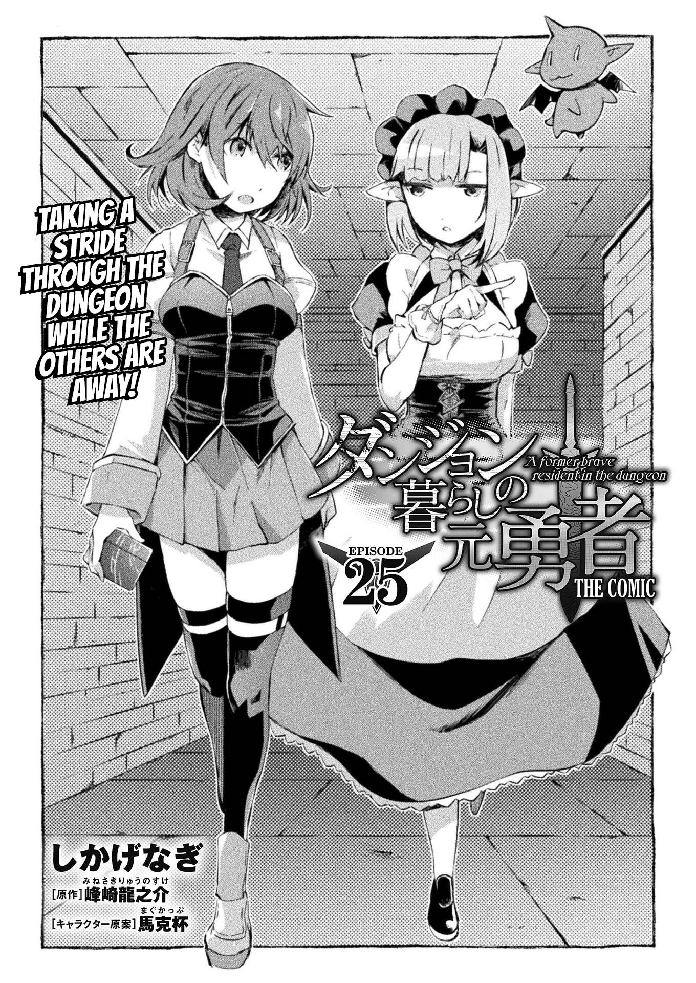 Dungeon Kurashi No Moto Yuusha - Chapter 25