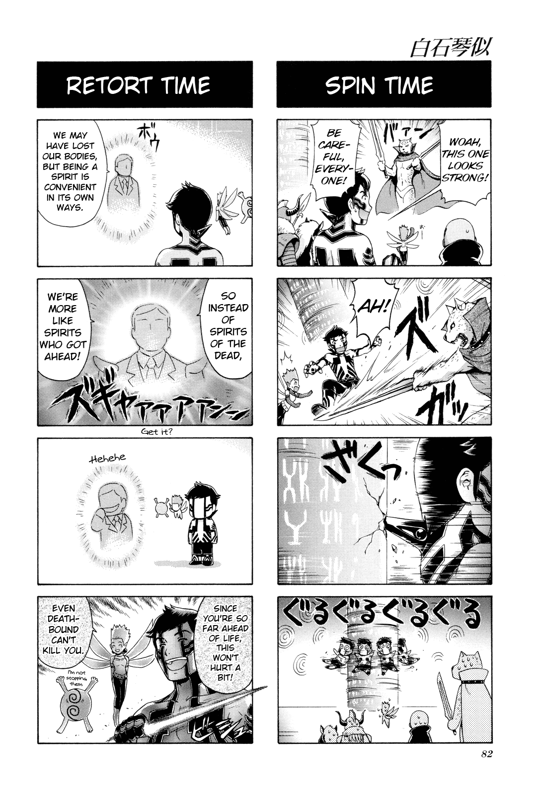 Shin Megami Tensei Iii - Nocturne 4-Koma Gag Battle - Vol.1 Chapter 12: Our Time