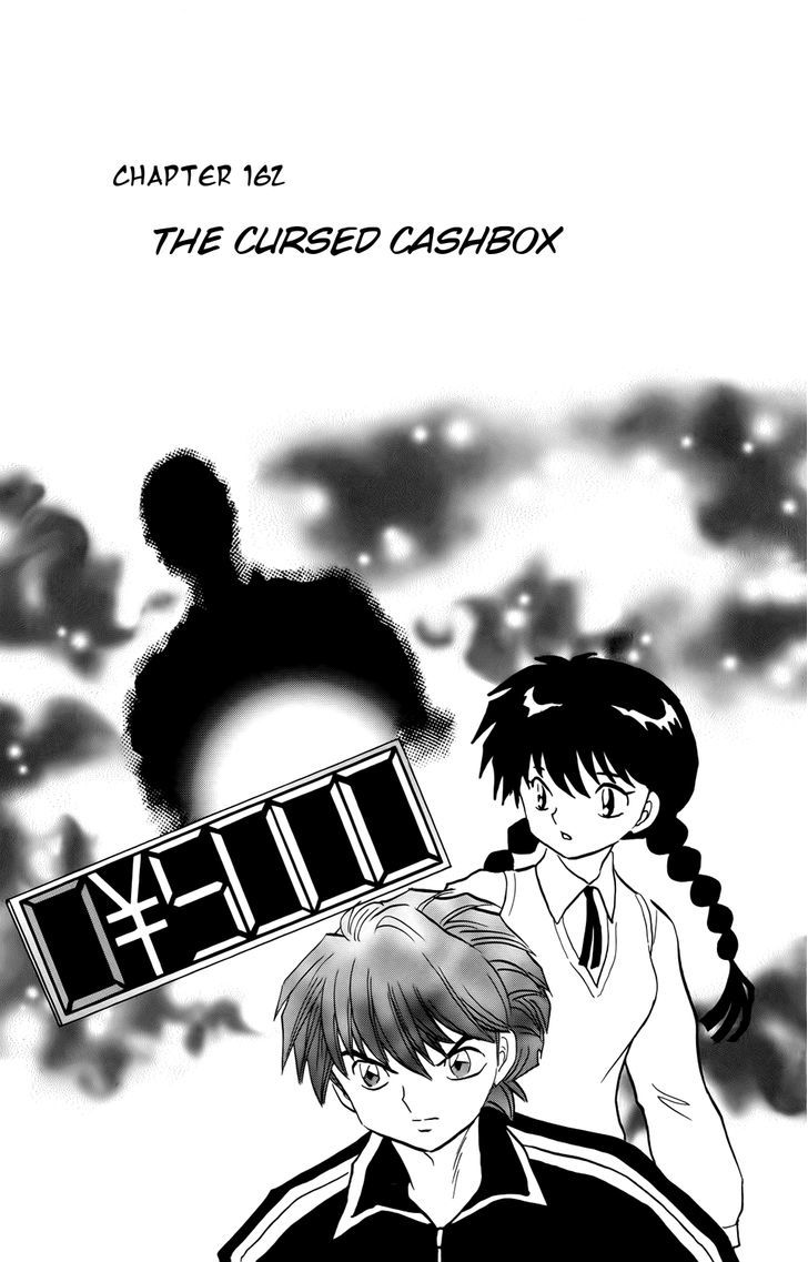 Kyoukai No Rinne - Vol.17 Chapter 162 : The Cursed Cashbox