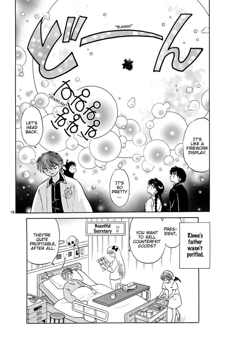 Kyoukai No Rinne - Vol.17 Chapter 162 : The Cursed Cashbox