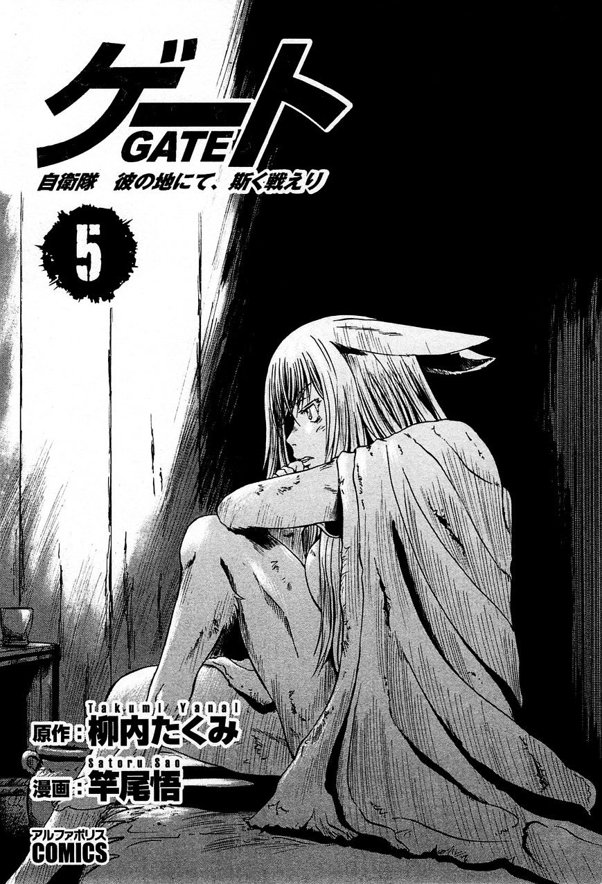 Gate - Jietai Kare No Chi Nite, Kaku Tatakeri - Chapter 37.1