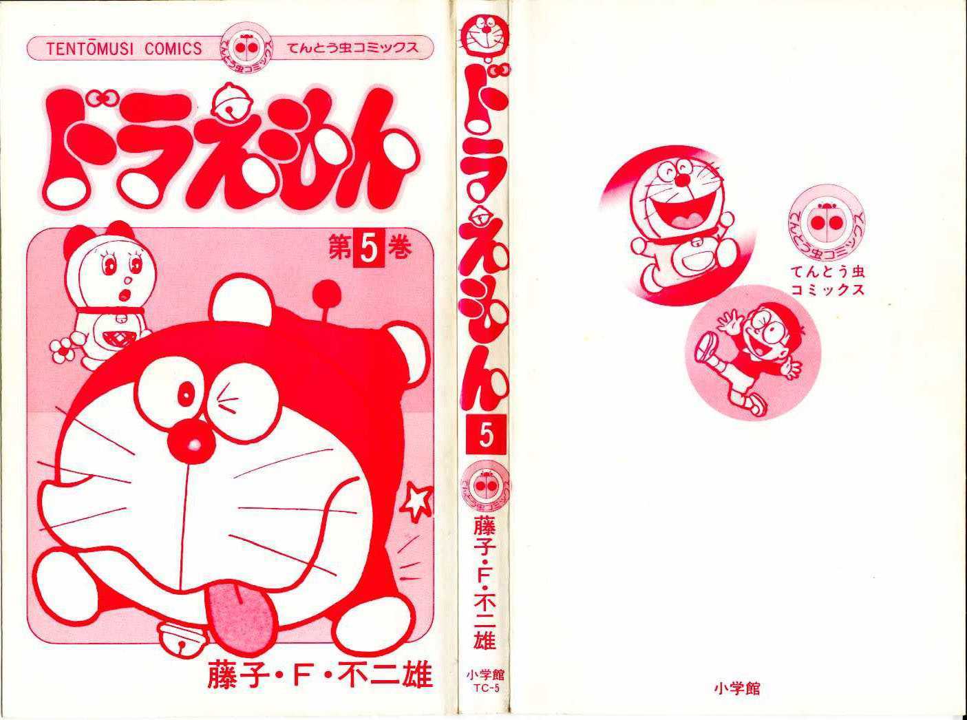 Doraemon - Vol.5 Chapter 71