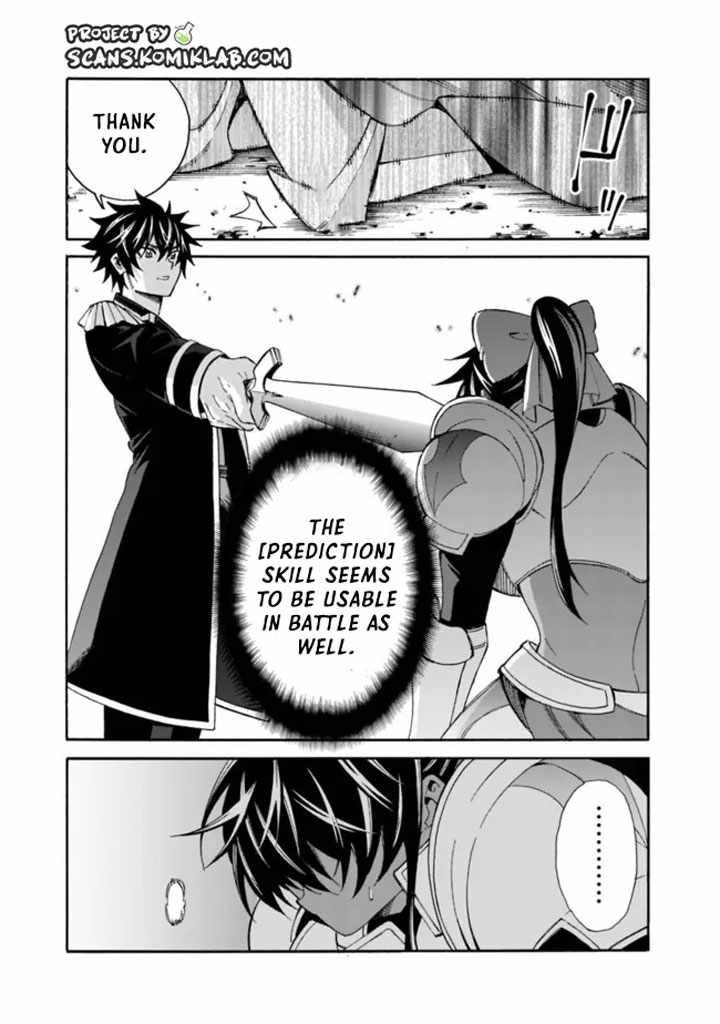 The Best Noble In Another World: The Bigger My Harem Gets, The Stronger I Become - Chapter 14