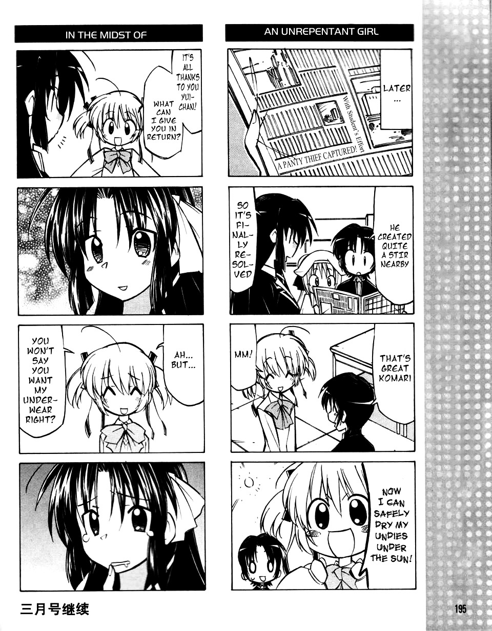 Little Busters! The 4-Koma - Chapter 12 : Komari S Panties Incident