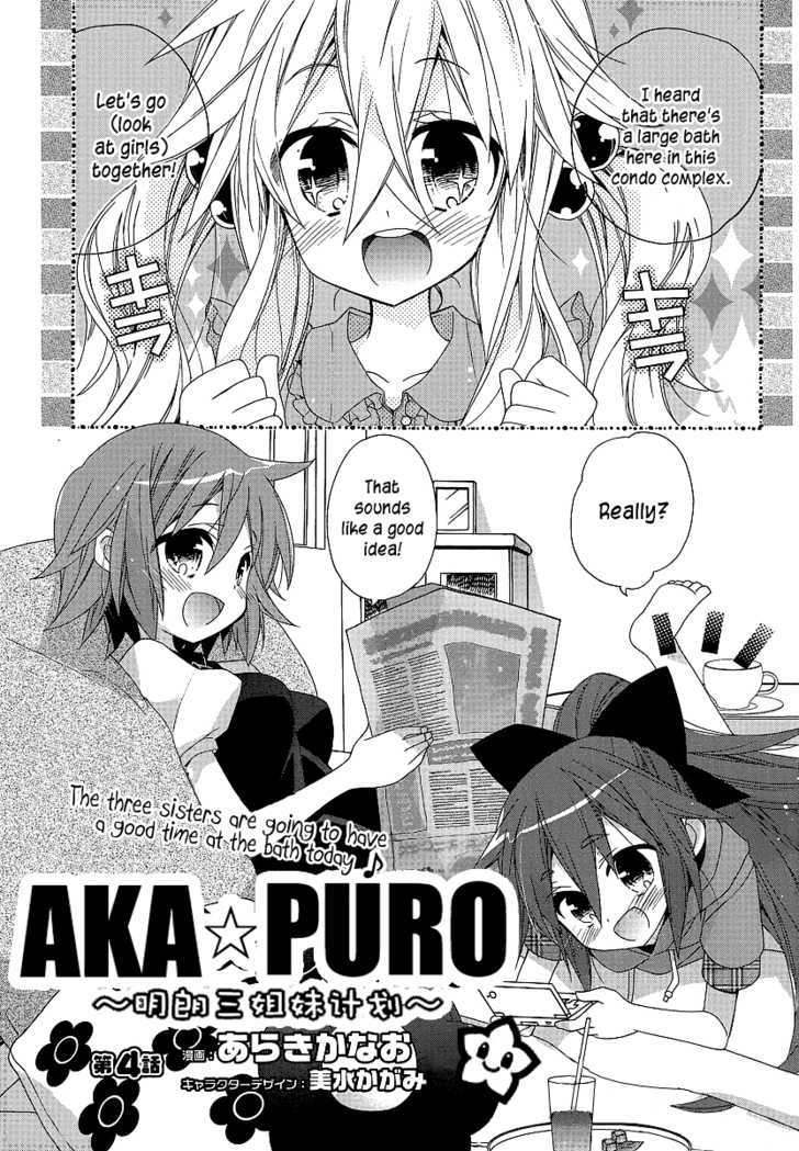 Aka Puro!!! - Chapter 4 : The Three Sisters Go For A Bath