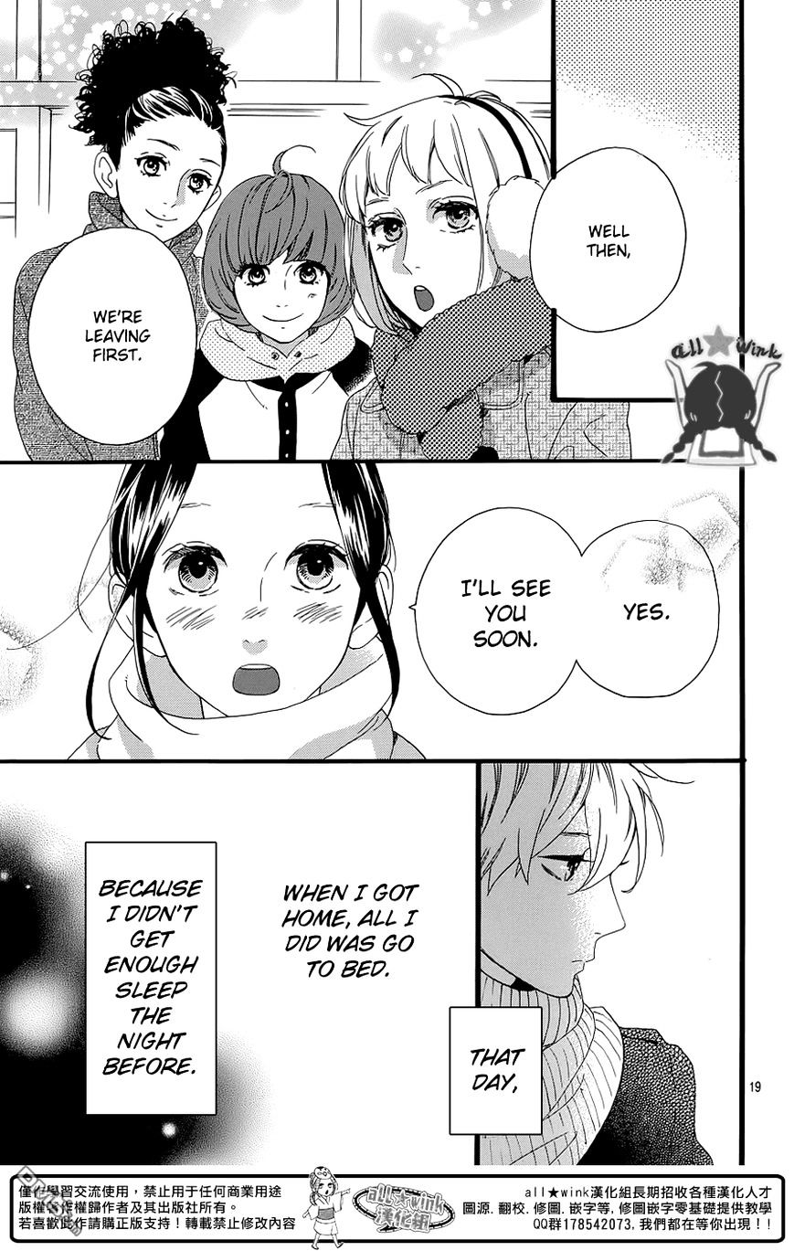 Hirunaka No Ryuusei - Vol.1 Chapter 51