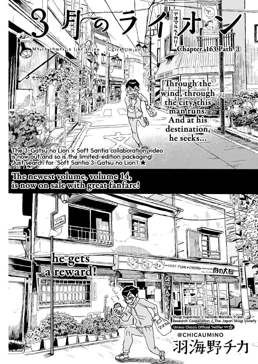 3-Gatsu No Lion - Chapter 163: Path (3)