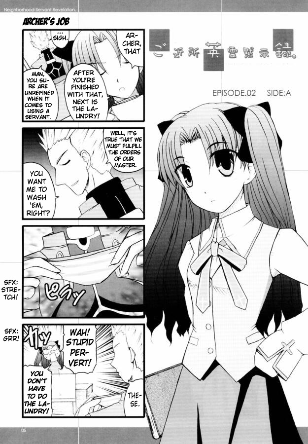 Fate/Stay Night - Gokijou Eirei Mokushiroku 2 (Doujinshi) - Chapter 1: Side A