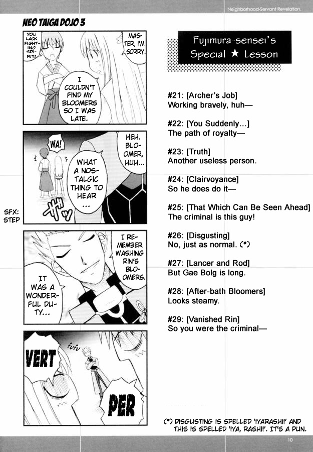 Fate/Stay Night - Gokijou Eirei Mokushiroku 2 (Doujinshi) - Chapter 1: Side A