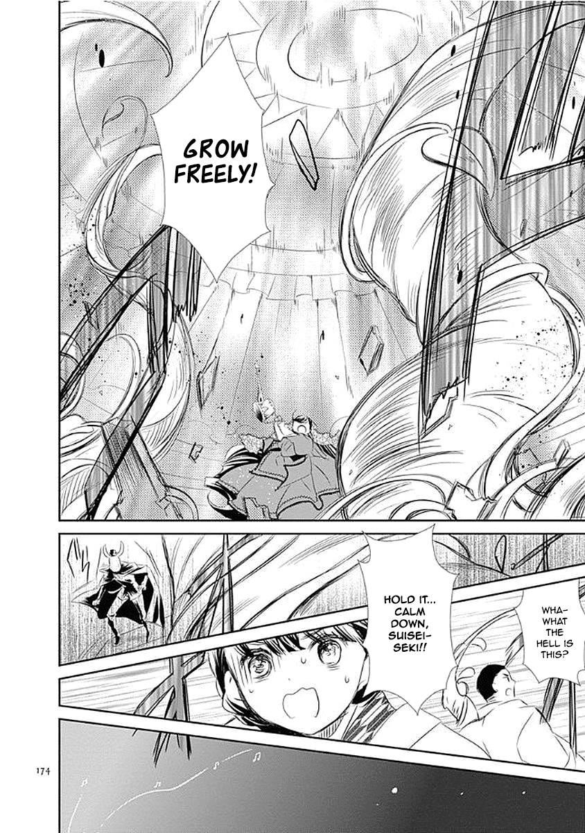 Rozen Maiden 0 - Chapter 12: Floor 12