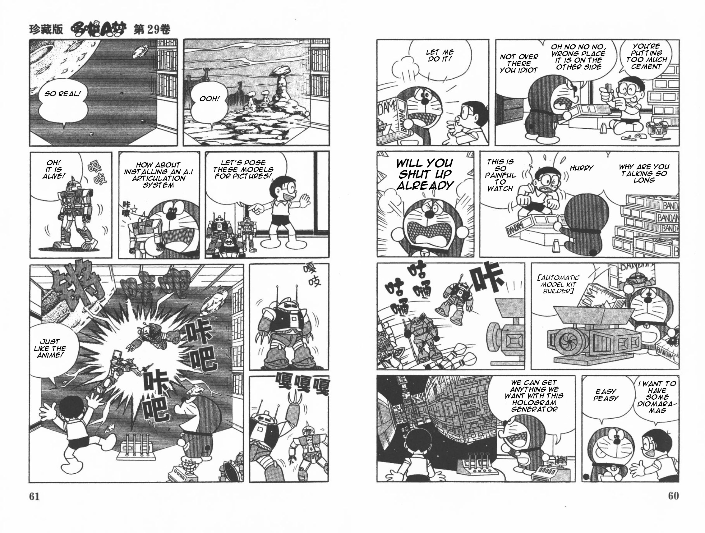 Doraemon - Vol.29 Chapter : Gunpla's Great Escape