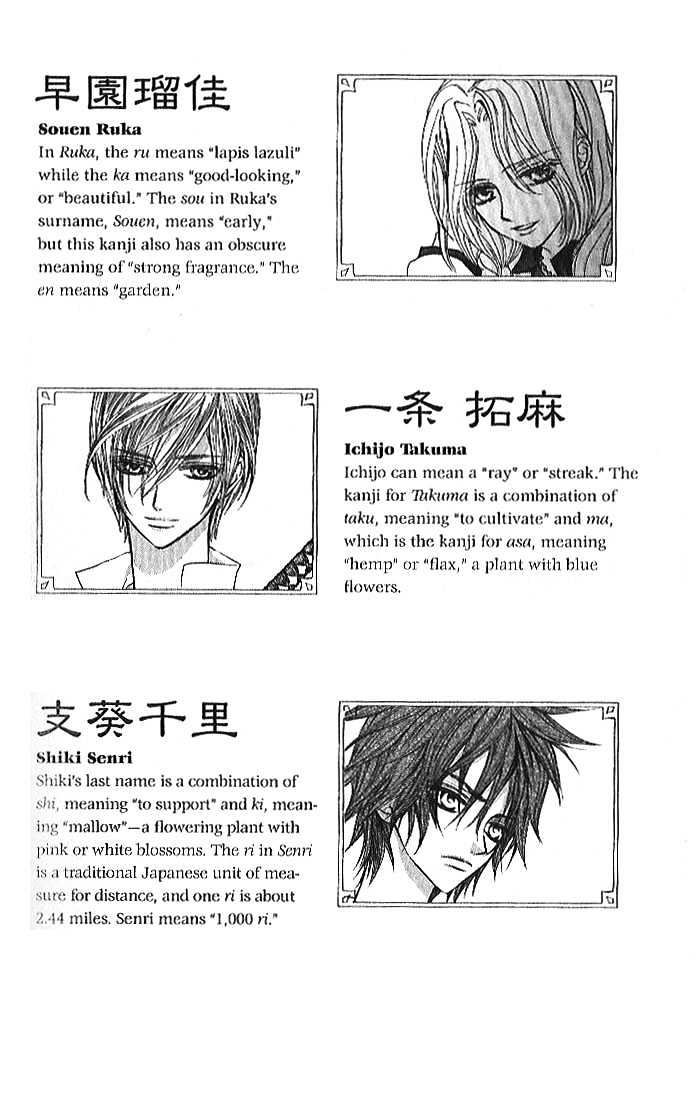 Vampire Knight - Vol.2 Chapter 9.2 : Side Story: I Must Have Been Born Under The "Victim Of Circumstan...