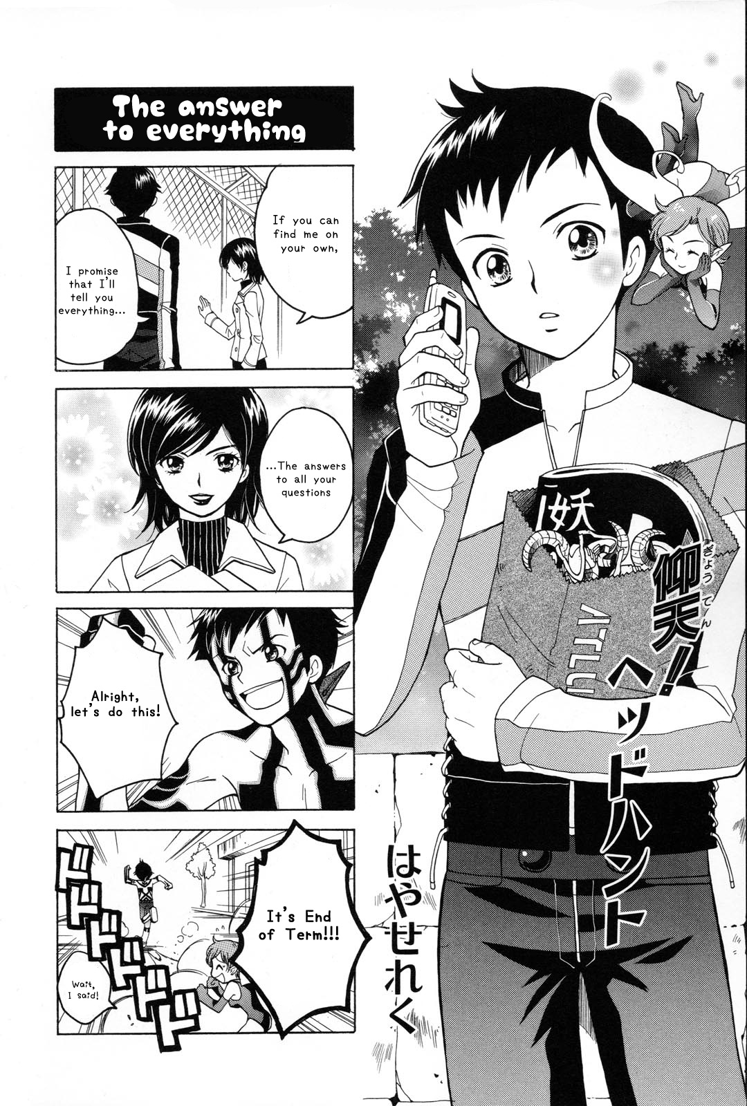 Shin Megami Tensei Iii - Nocturne 4-Koma Gag Battle - Vol.1 Chapter 5