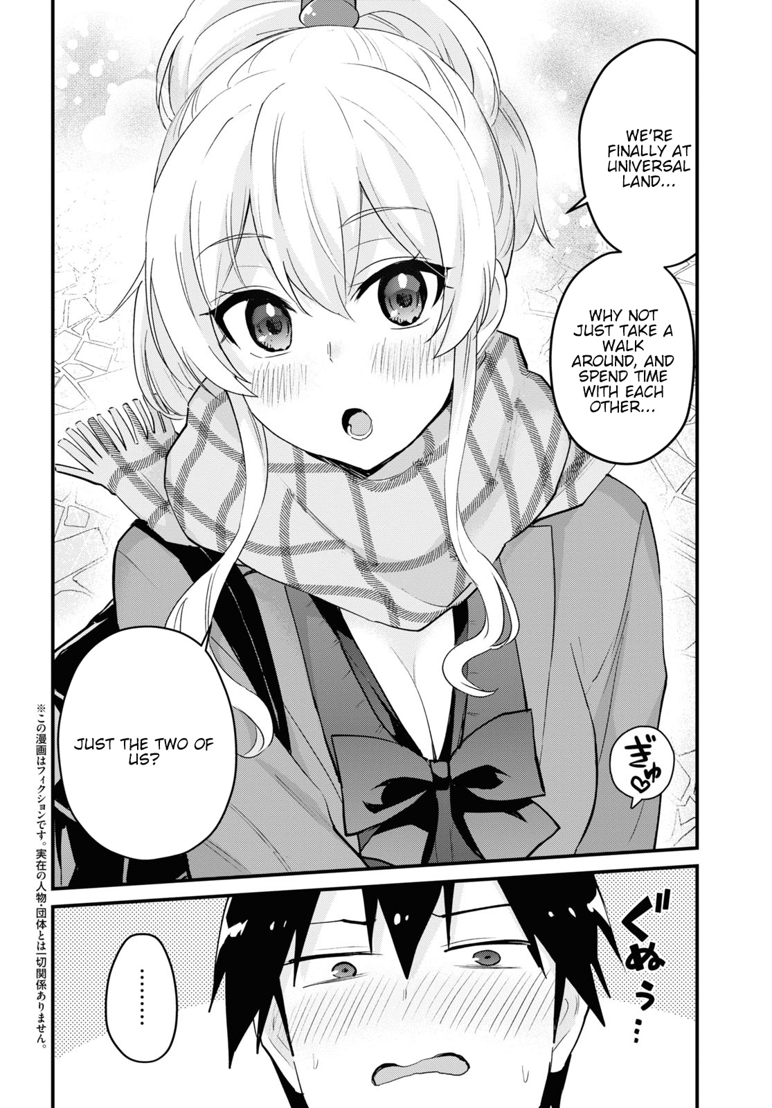 Hajimete No Gal - Vol.13 Chapter 116: The First Mascot