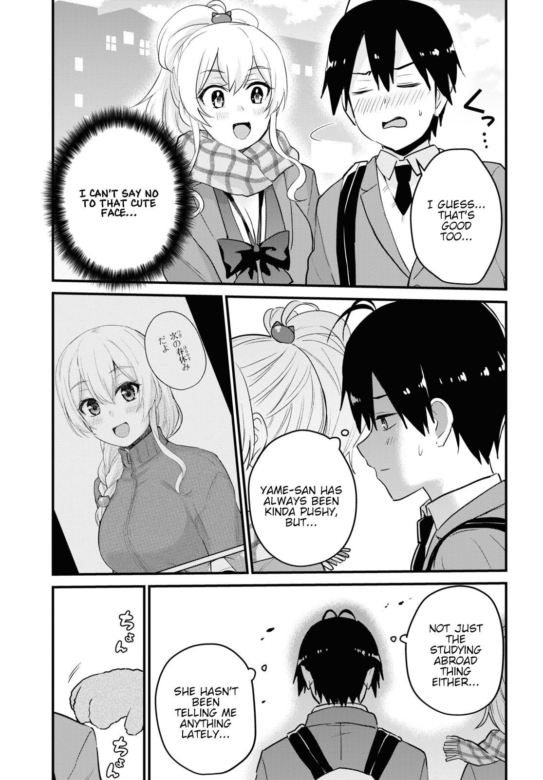 Hajimete No Gal - Vol.13 Chapter 116: The First Mascot