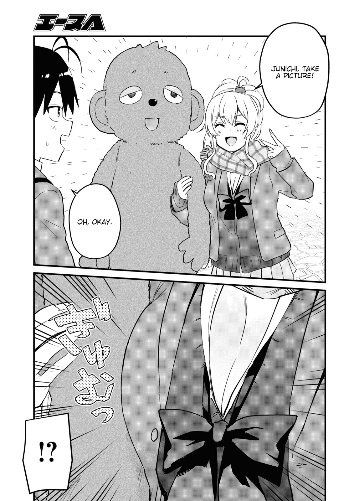 Hajimete No Gal - Vol.13 Chapter 116: The First Mascot