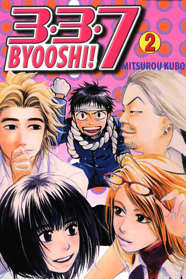 3.3.7 Byooshi!! - Vol.2 Chapter 6 : A Great Cheer!