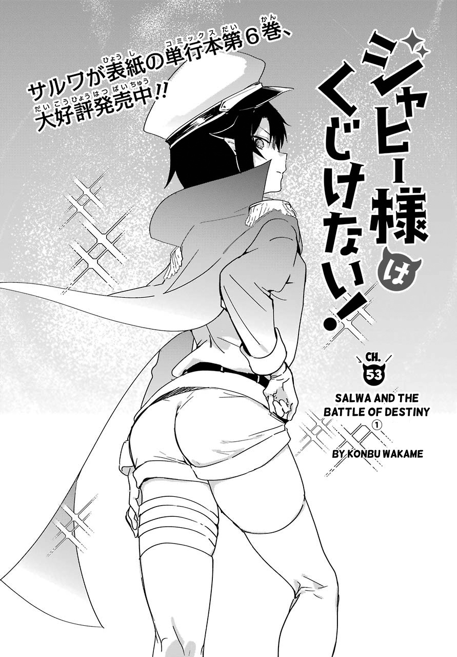 Jahy-Sama Wa Kujikenai! - Chapter 53: Salwa And The Battle Of Destiny ①