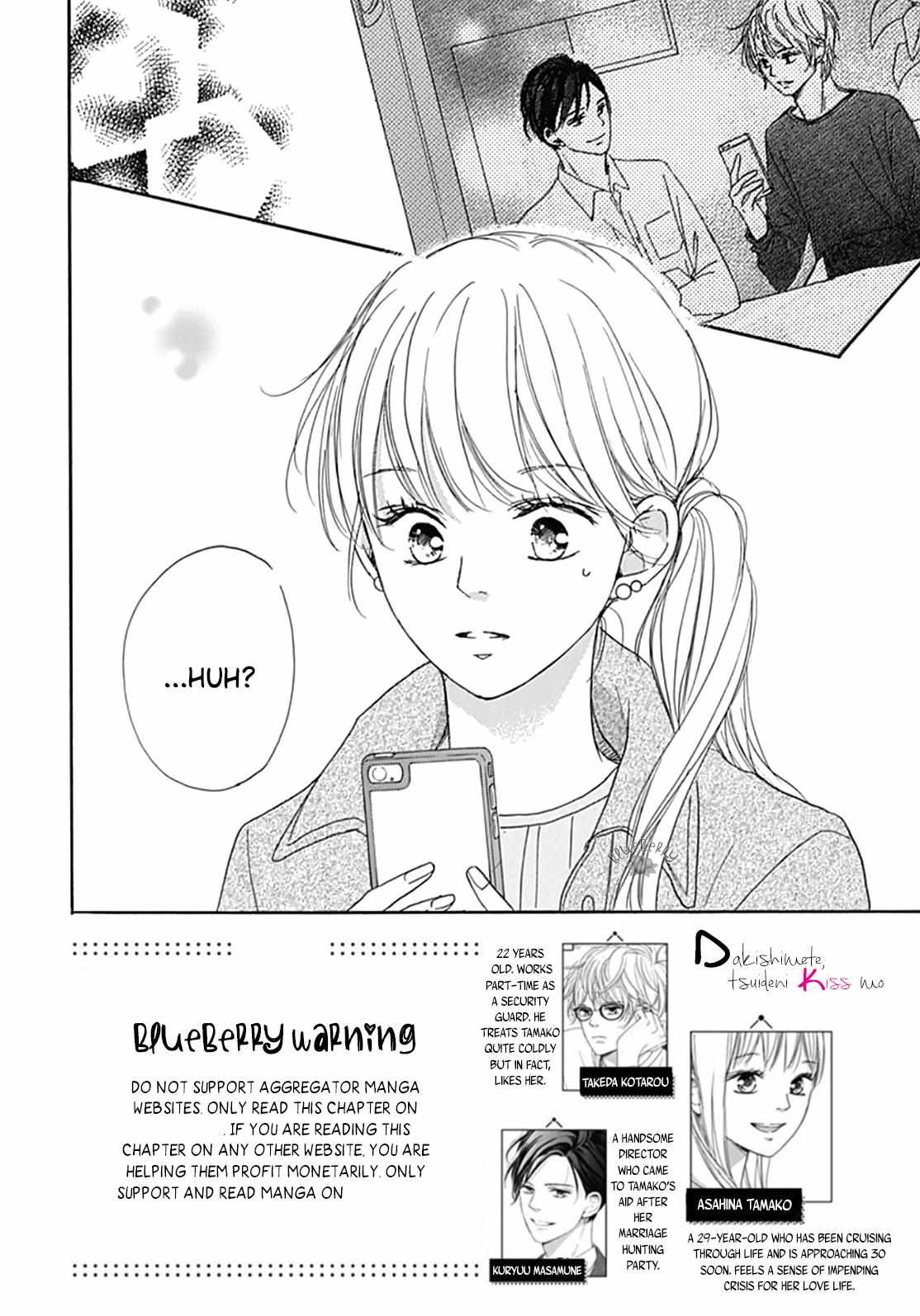 Dakishimete Tsuide Ni Kiss Mo - Chapter 5