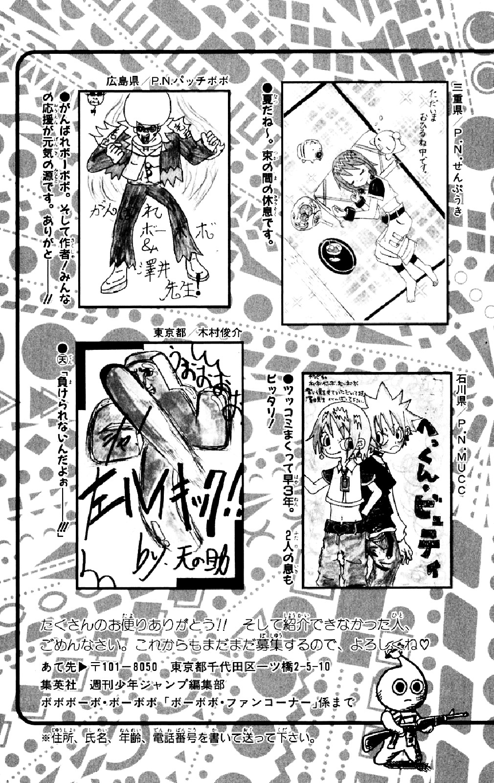 Bobobo-Bo Bo-Bobo - Chapter 153 : The Strong Nonsense 9 Oden Saga