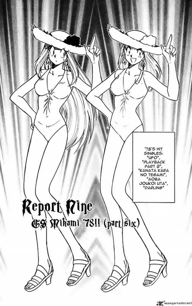 Ghost Sweeper Mikami - Chapter 371 : Gs Mikami 78!! 6