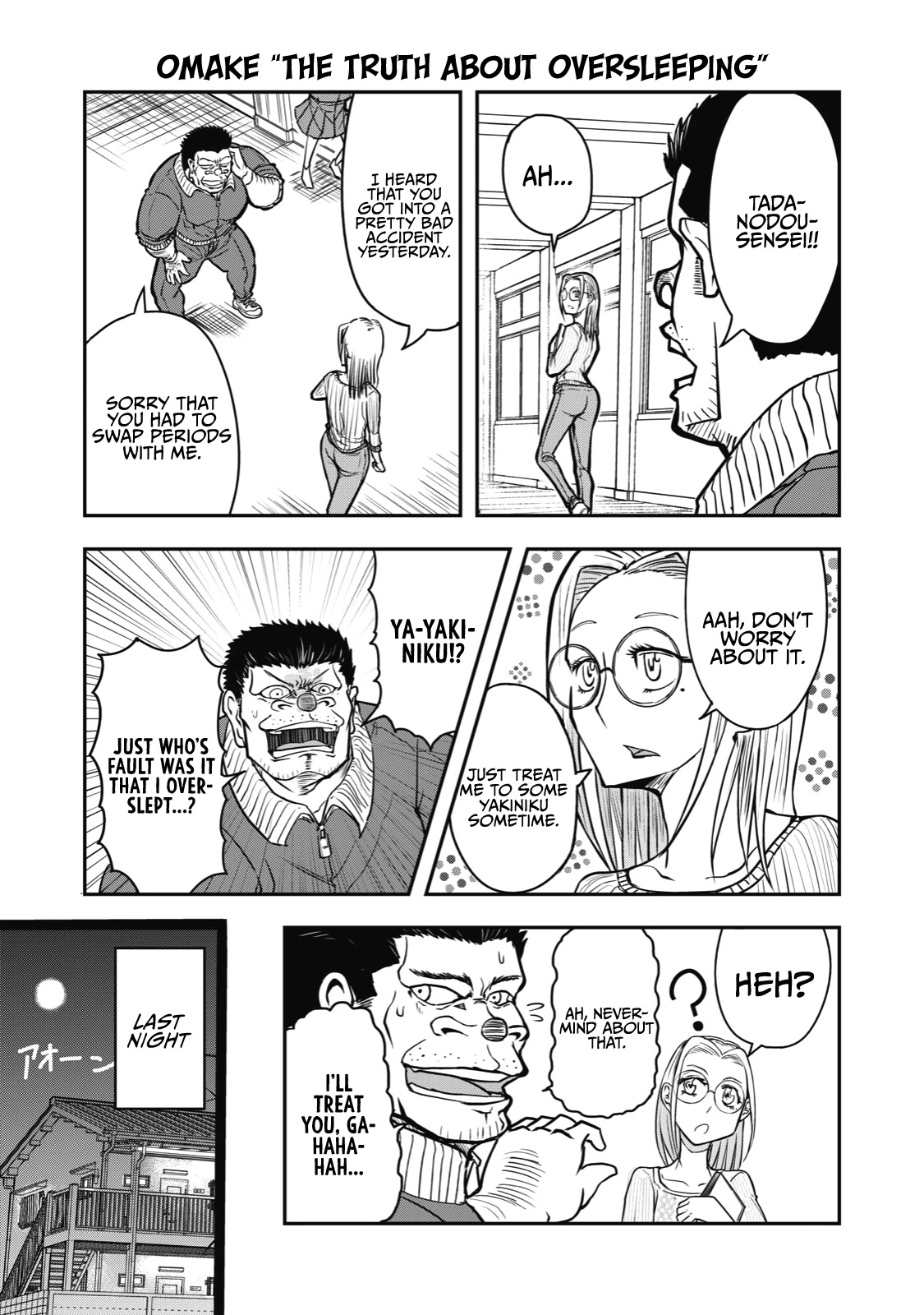 A Manga About The Kind Of Pe Teacher Who Dies At The Start Of A School Horror Movie - Chapter 16.5: The Type Of Pe Teacher Who Would Definitely Die In A Romance Story